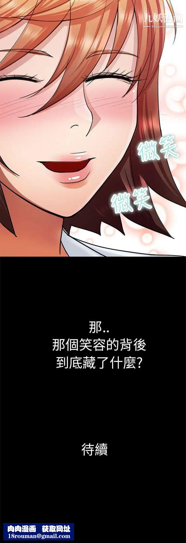 危险的女人第7话