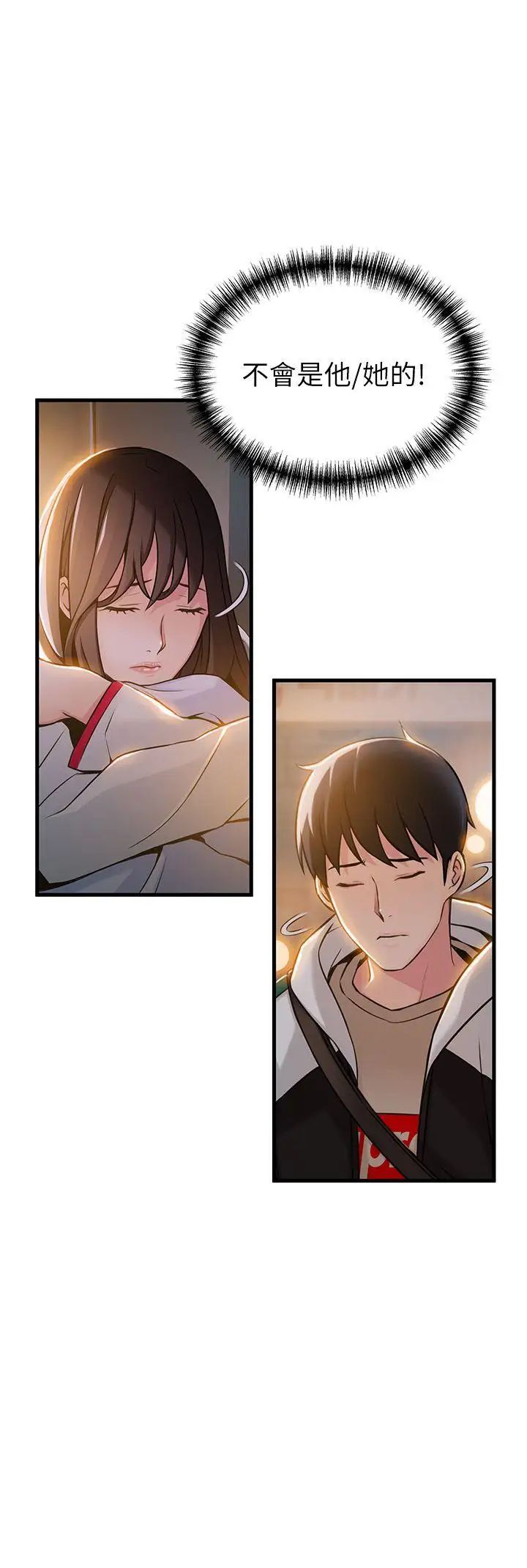 弱点第14话-东振,快撕开我的丝袜