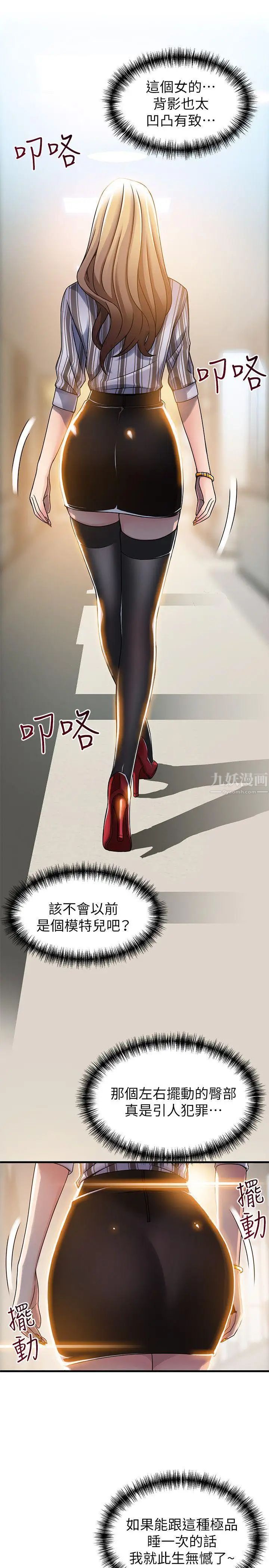 弱点第14话-东振,快撕开我的丝袜