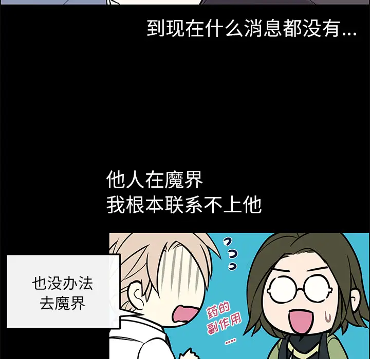 Settia第25话完结