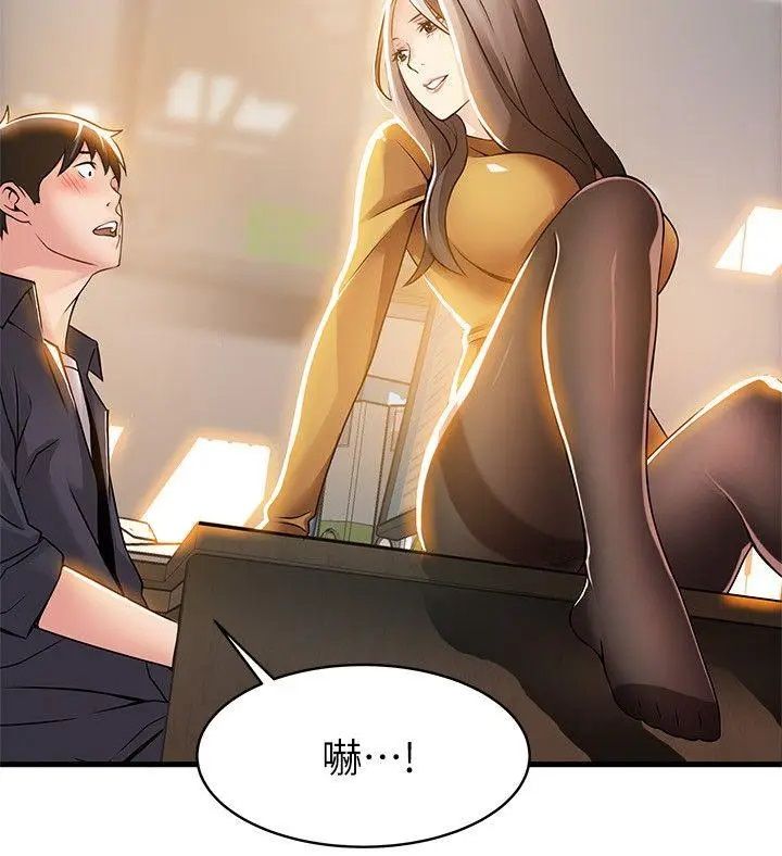 弱点第14话-东振,快撕开我的丝袜