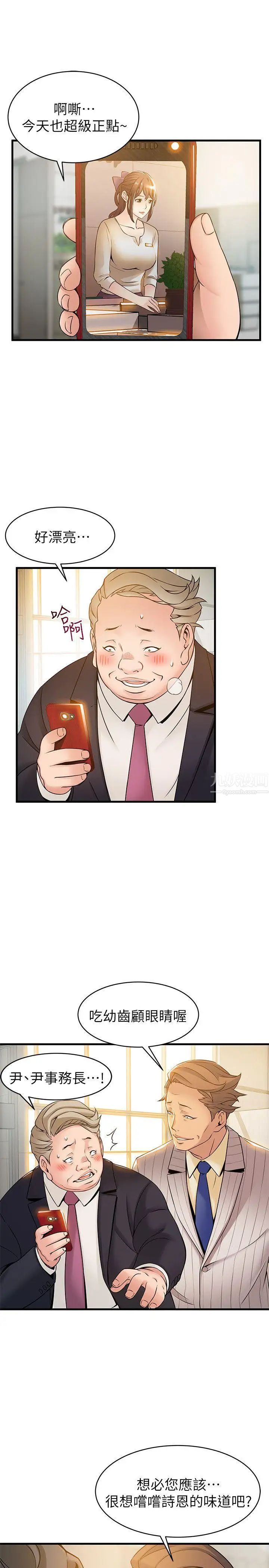 弱点第14话-东振，快撕开我的丝袜