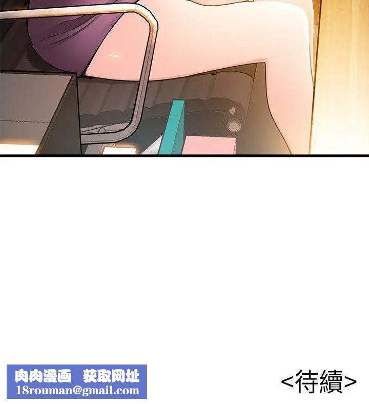 弱点第14话-东振，快撕开我的丝袜