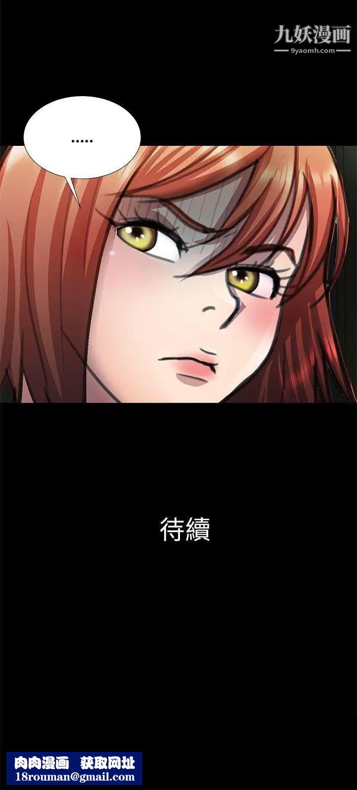 危险的女人第9话