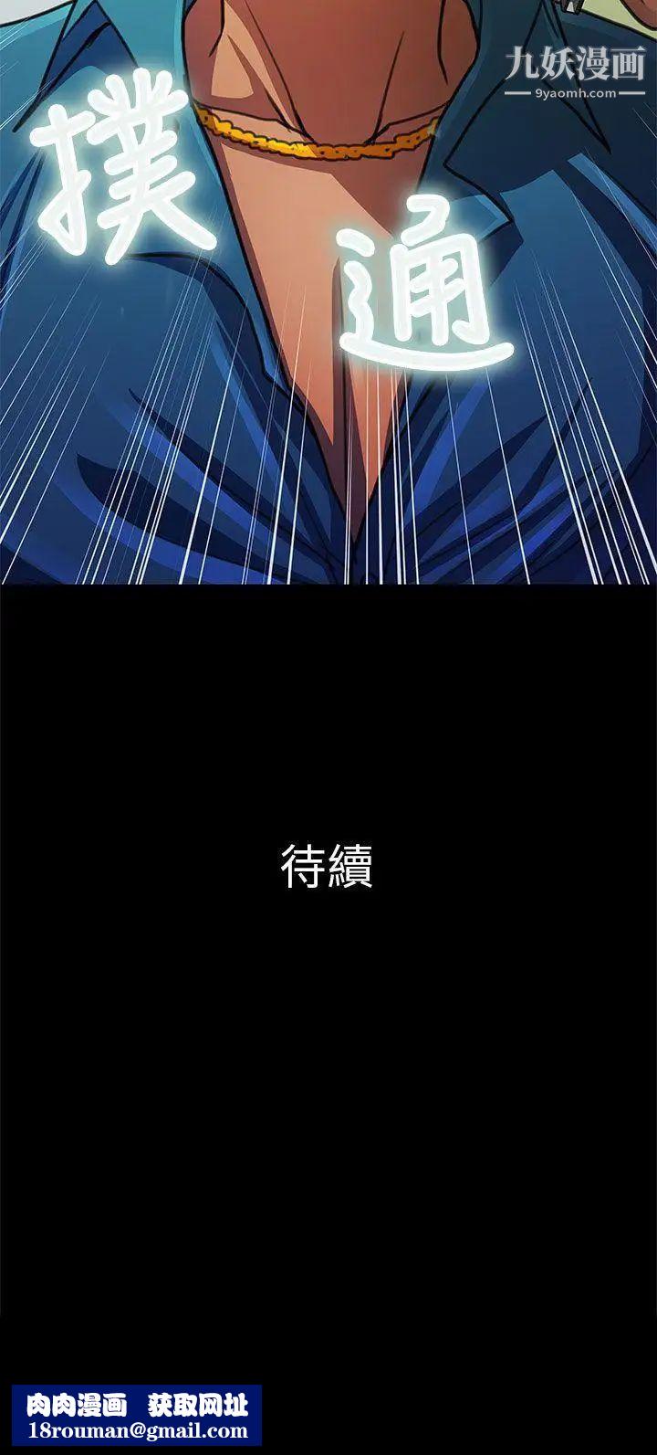 危险的女人第10话