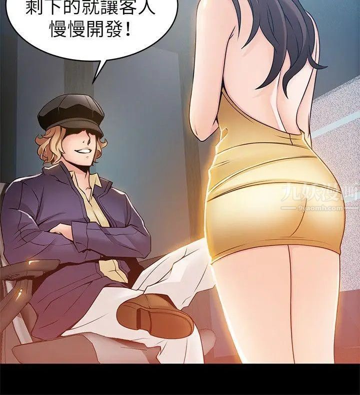 弱點第16话-陷入魔掌的世琳跟詩恩