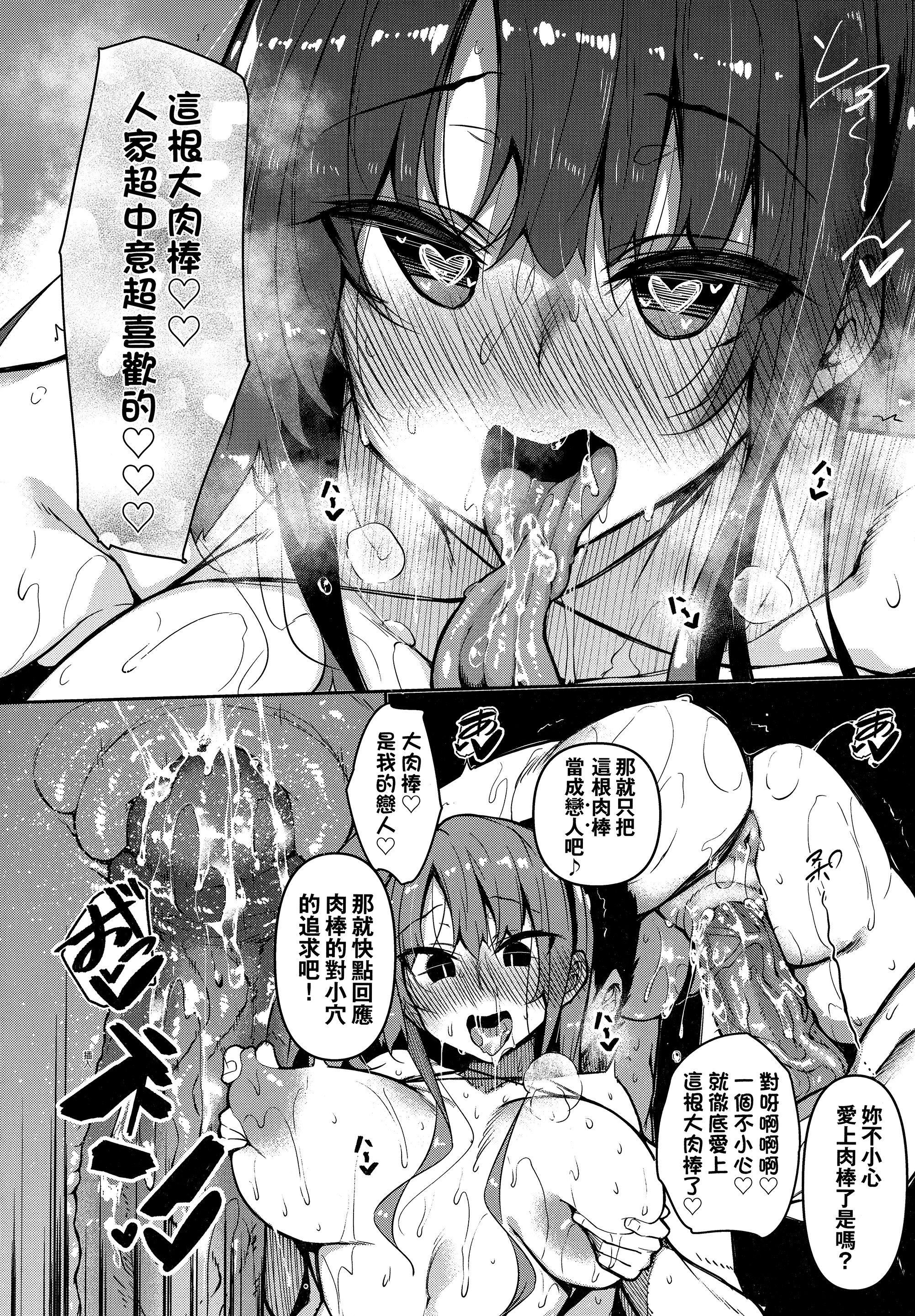 [復八磨直兎]催眠天国[中国翻訳][无修正][復八磨直兎]催眠天国[中国翻訳][无修正]