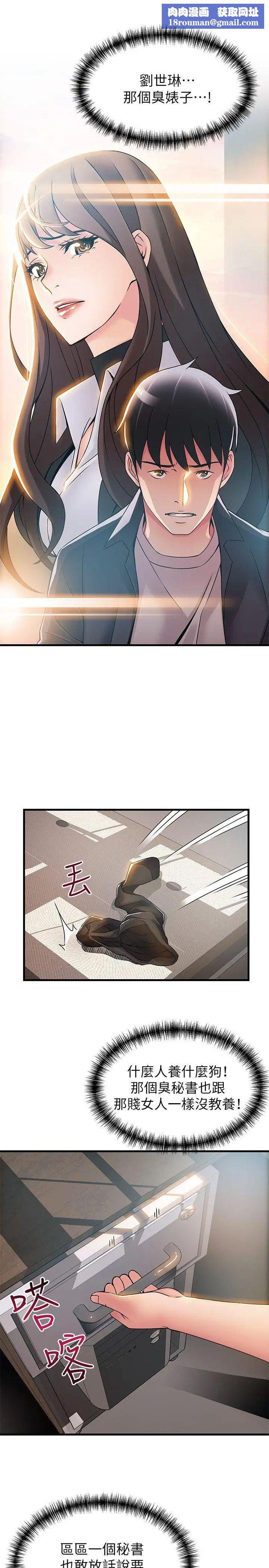 弱點第17话-重新拿出神秘螢幕