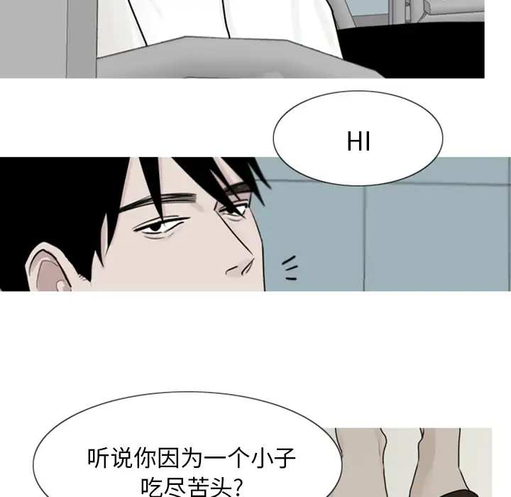我的水星第2话