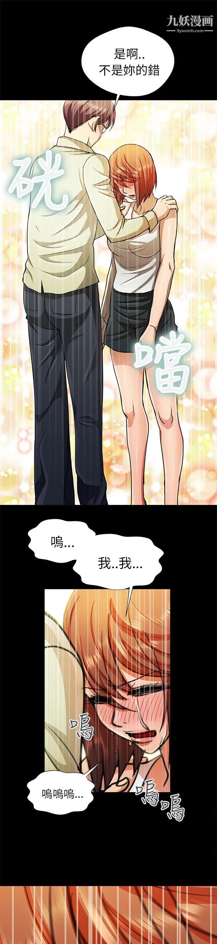 危险的女人第14话