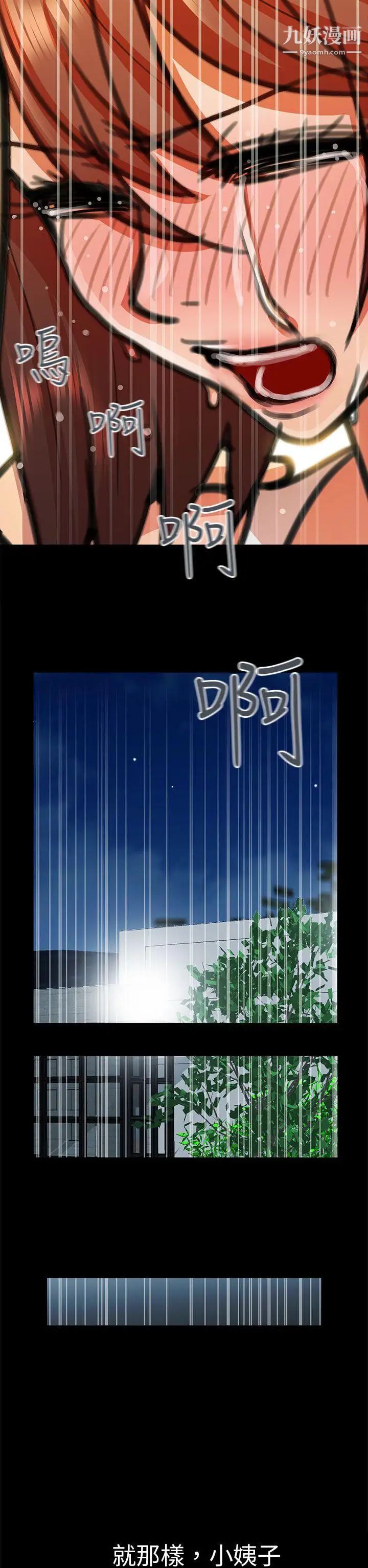 危险的女人第14话