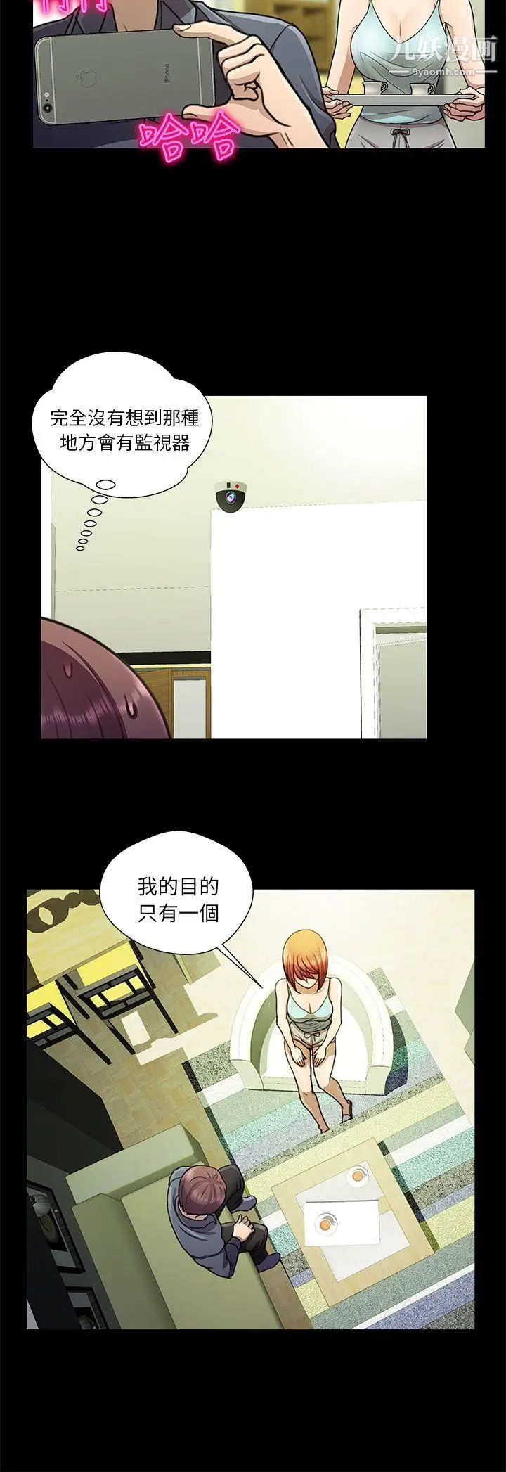 危险的女人第15话