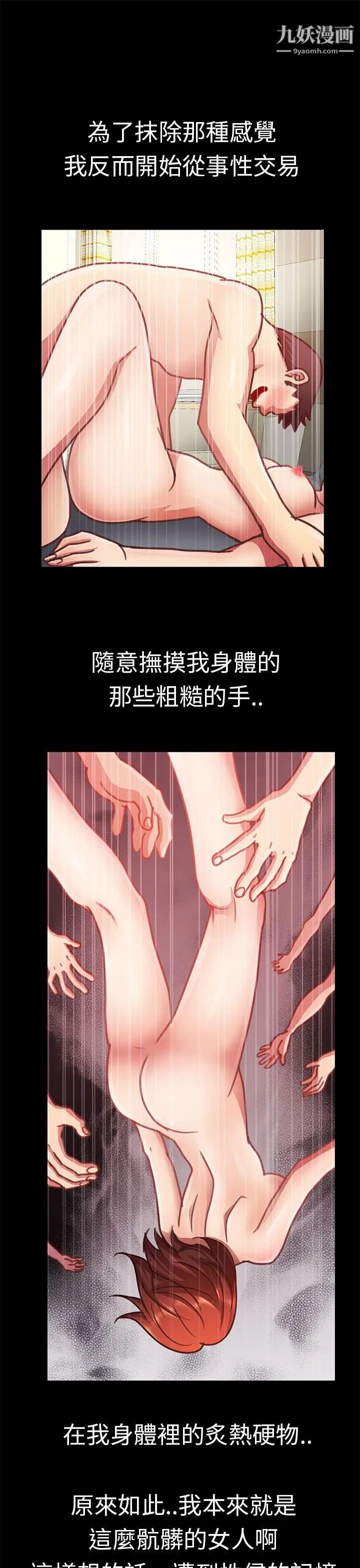 危險的女人第15話