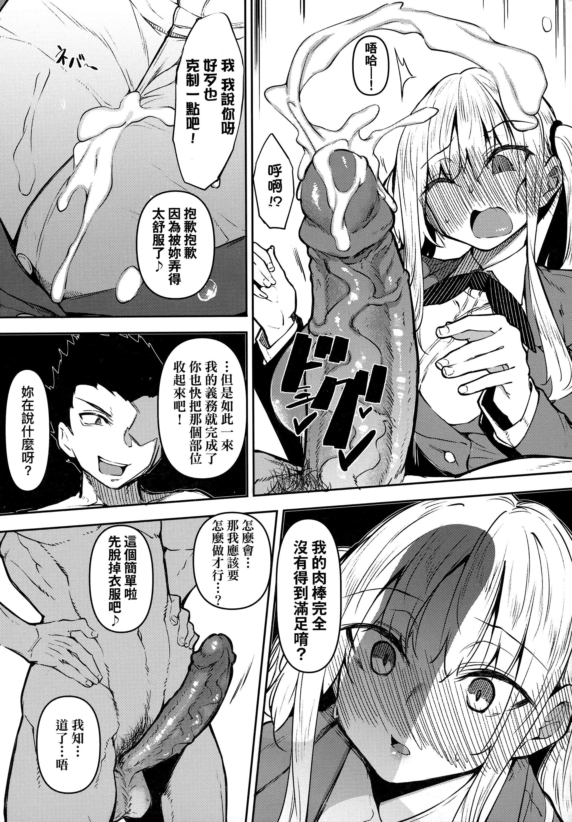 [復八磨直兎]催眠天國[中國翻訳][無修正][復八磨直兎]催眠天國[中國翻訳][無修正]