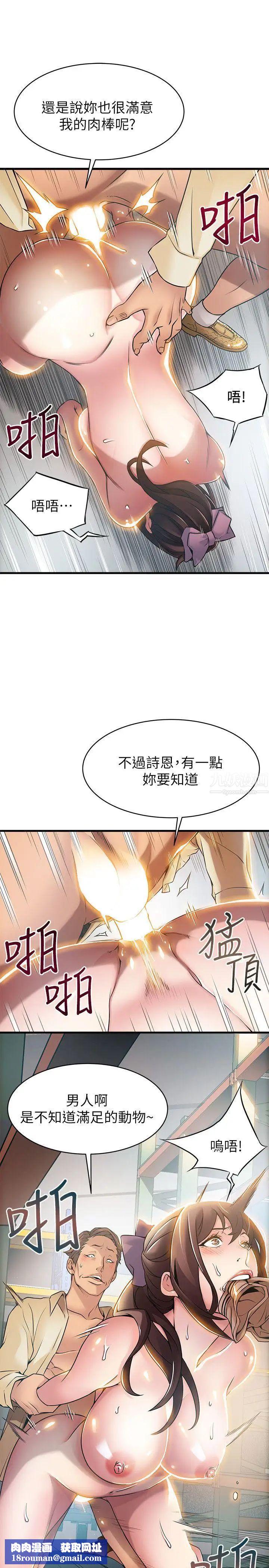 弱点第18话-「卖淫界教父」崔社长