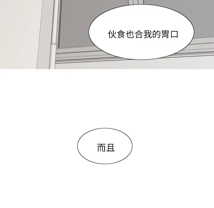 我的水星第2话