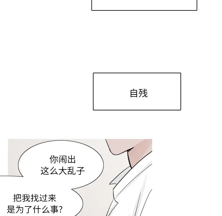 我的水星第2话