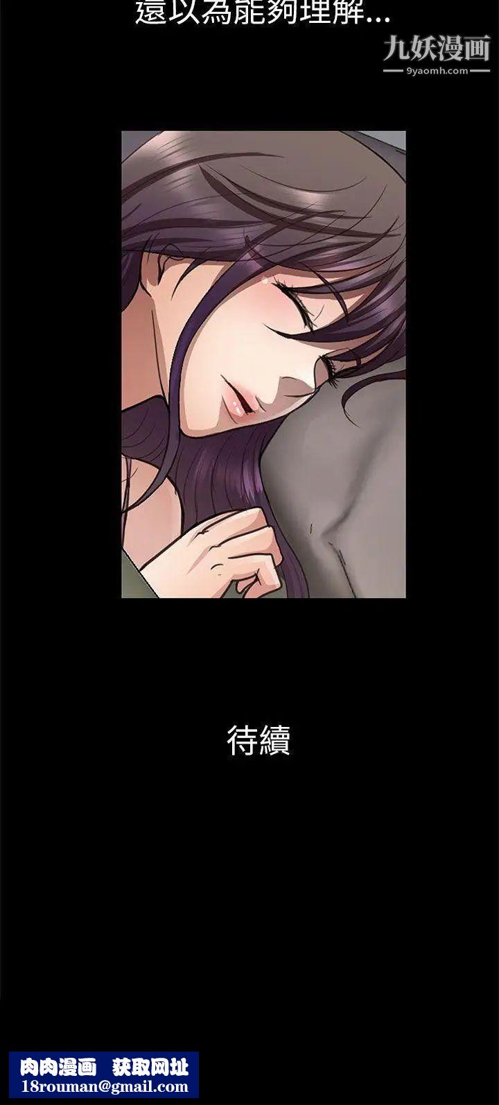 危险的女人第16话