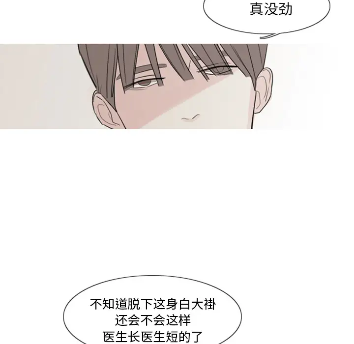 我的水星第2话