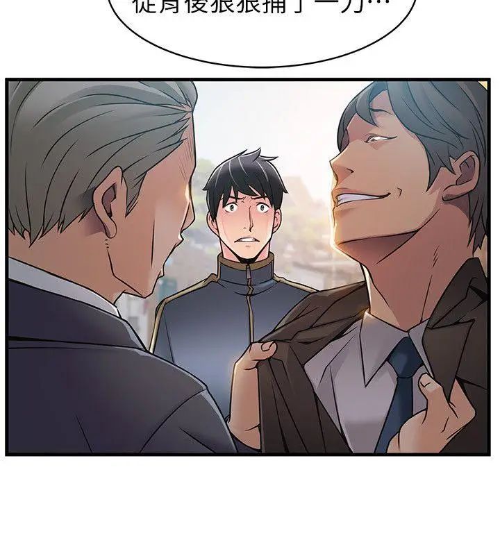 弱点第19话-诗恩约我去她家