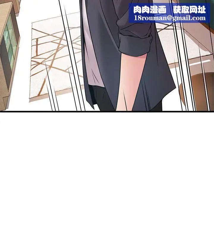 弱点第19话-诗恩约我去她家