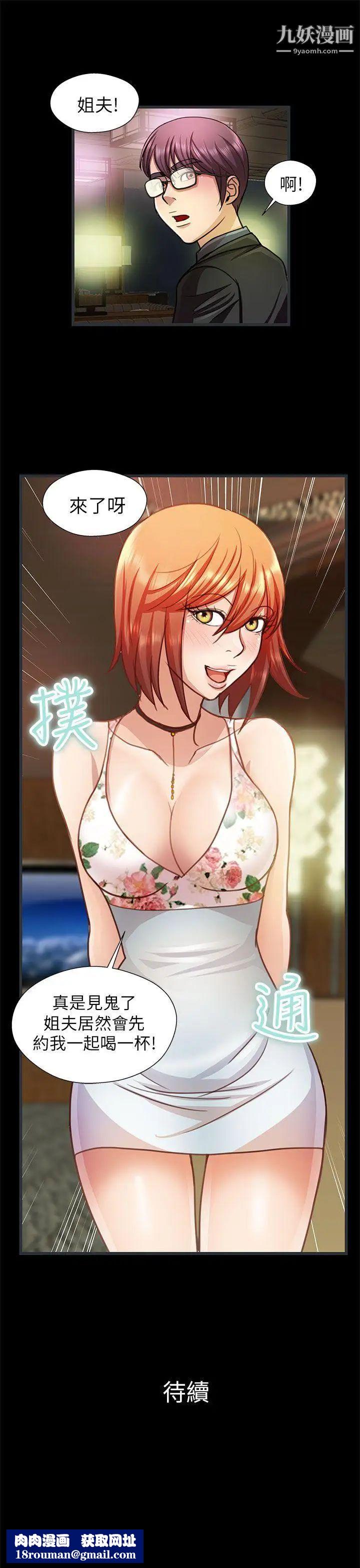 危险的女人第17话