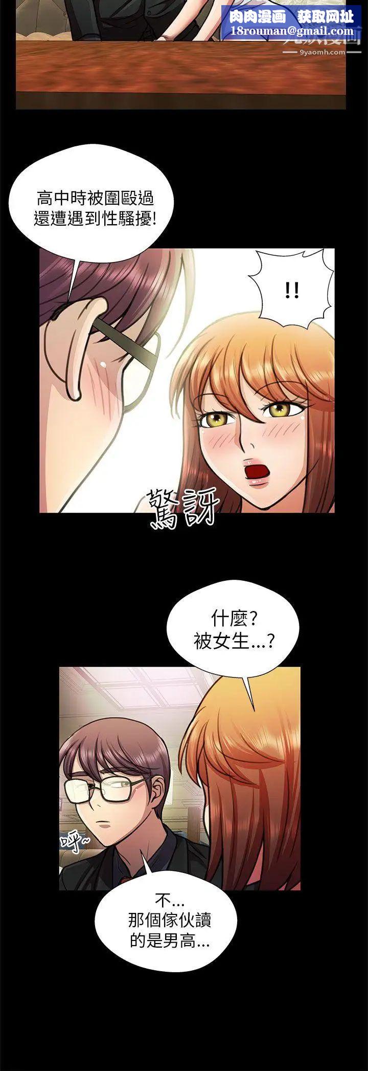 危险的女人第18话