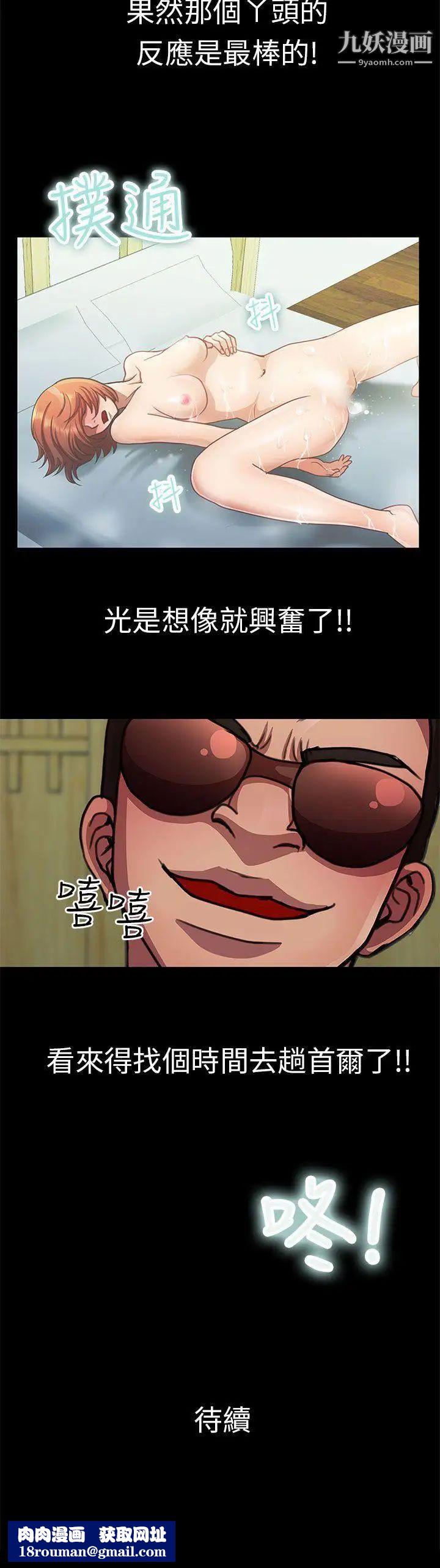 危险的女人第18话