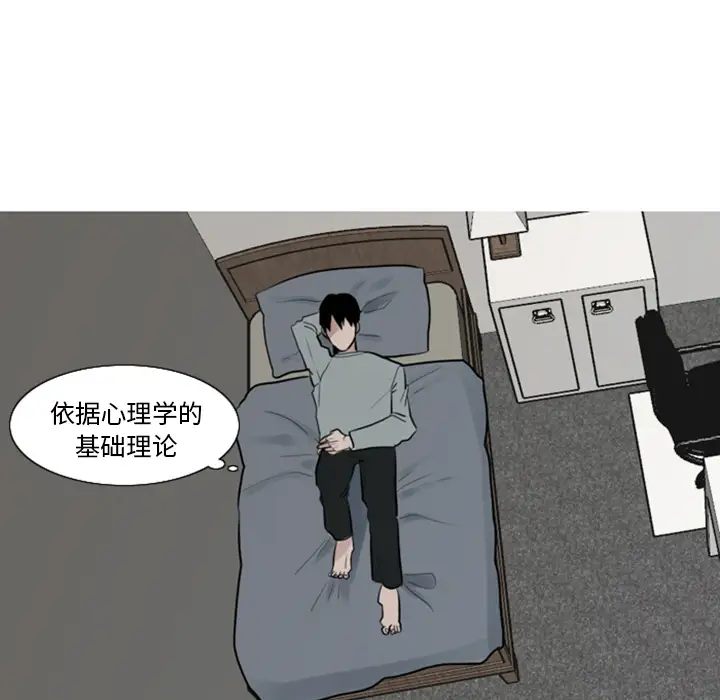 我的水星第3话
