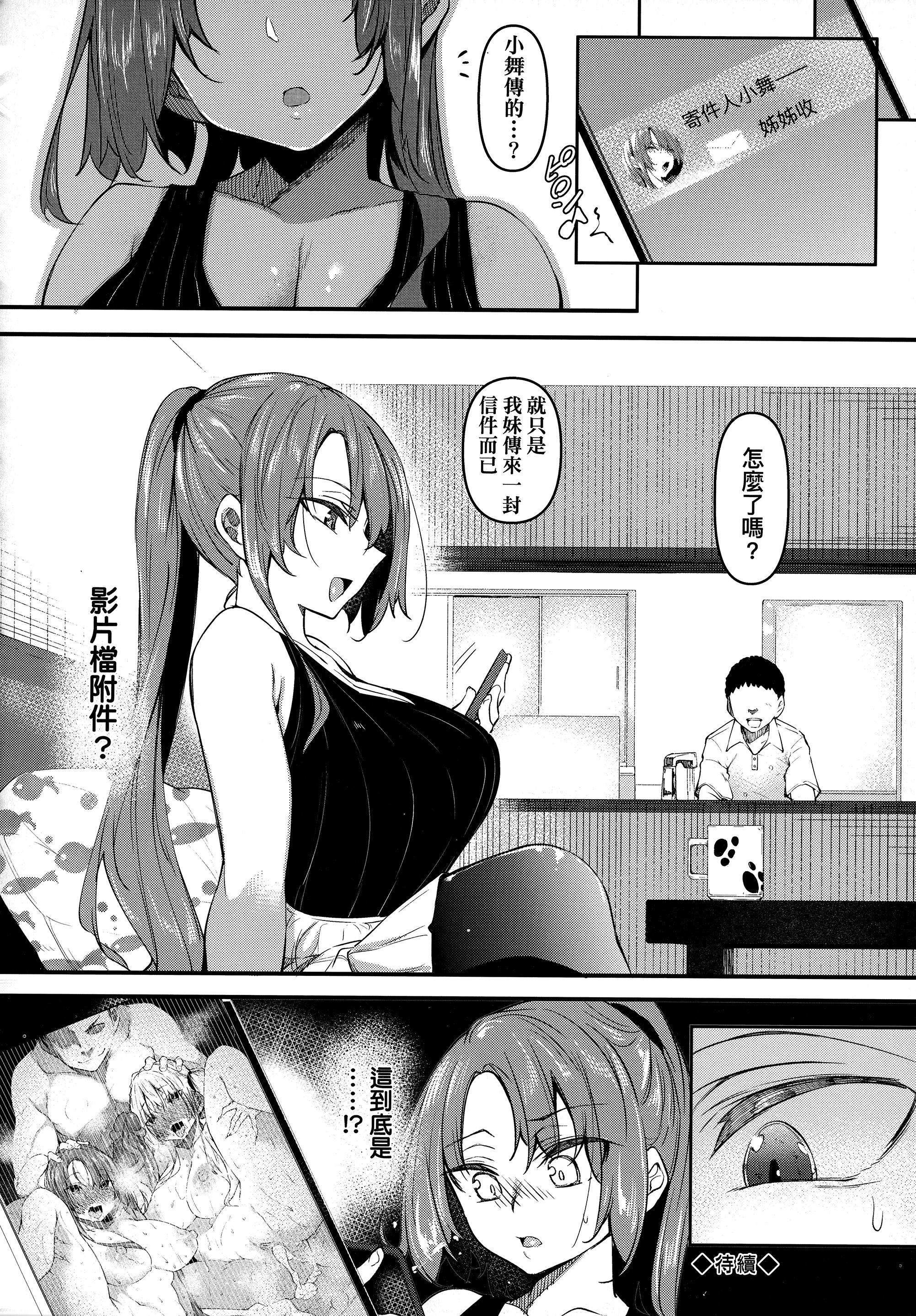 [復八磨直兎]催眠天國[中國翻訳][無修正][復八磨直兎]催眠天國[中國翻訳][無修正]