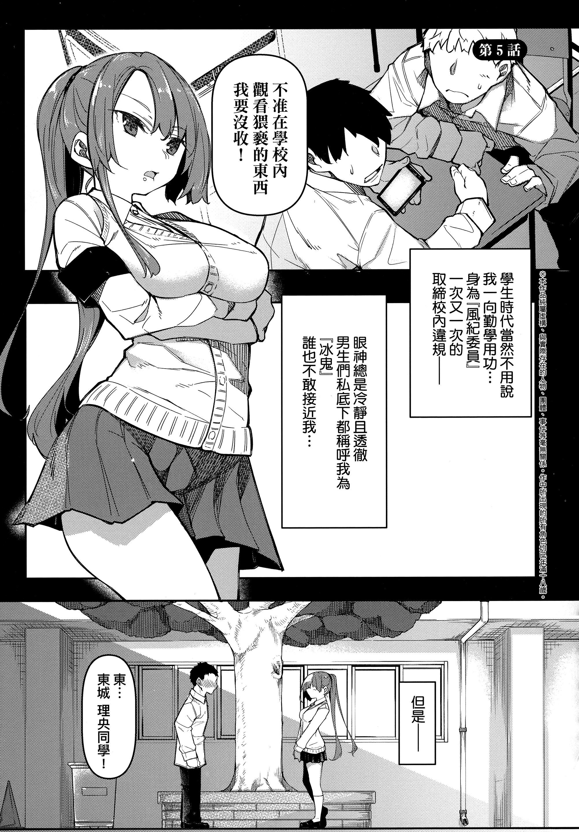 [復八磨直兎]催眠天国[中国翻訳][无修正][復八磨直兎]催眠天国[中国翻訳][无修正]