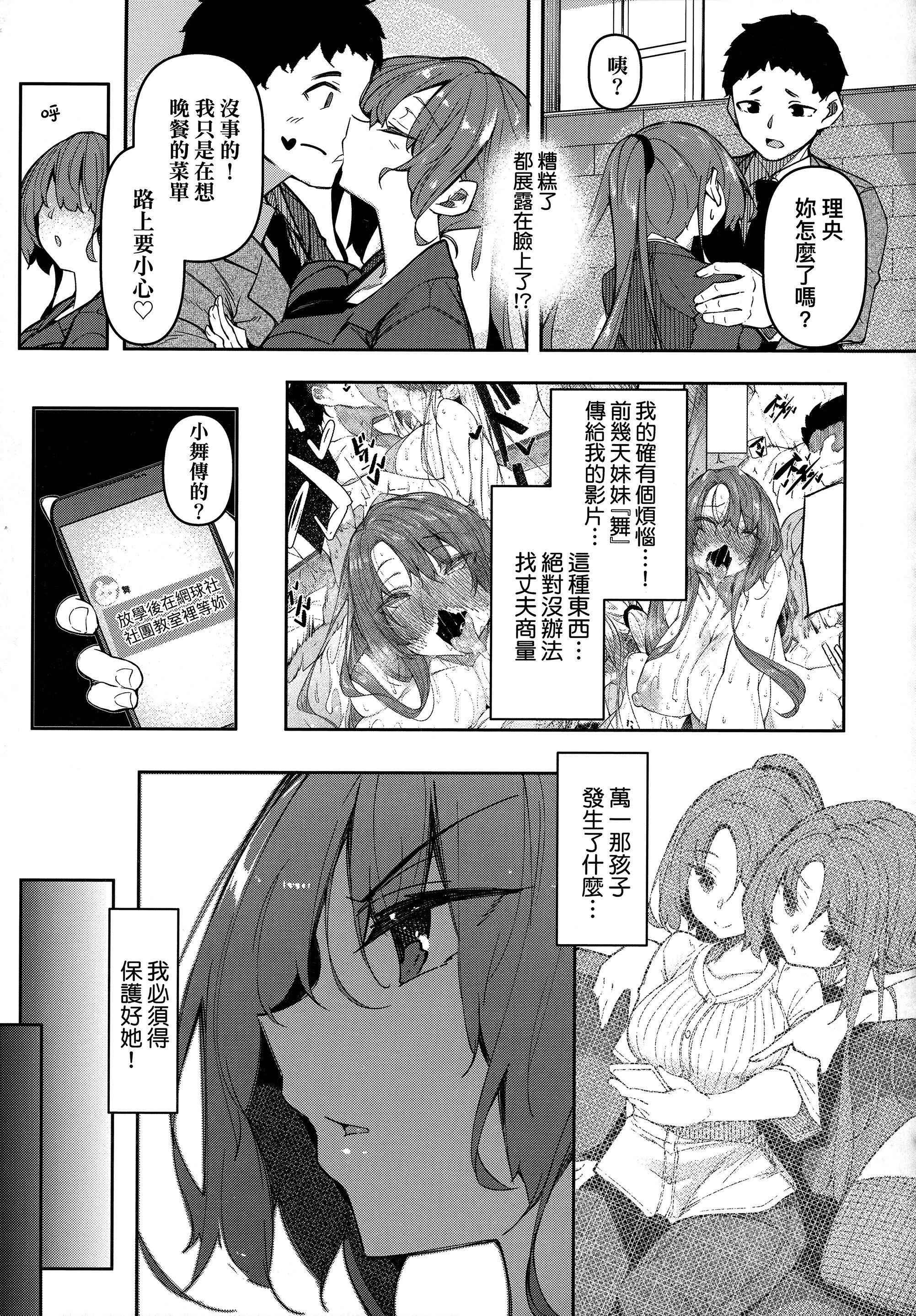 [復八磨直兎]催眠天国[中国翻訳][无修正][復八磨直兎]催眠天国[中国翻訳][无修正]