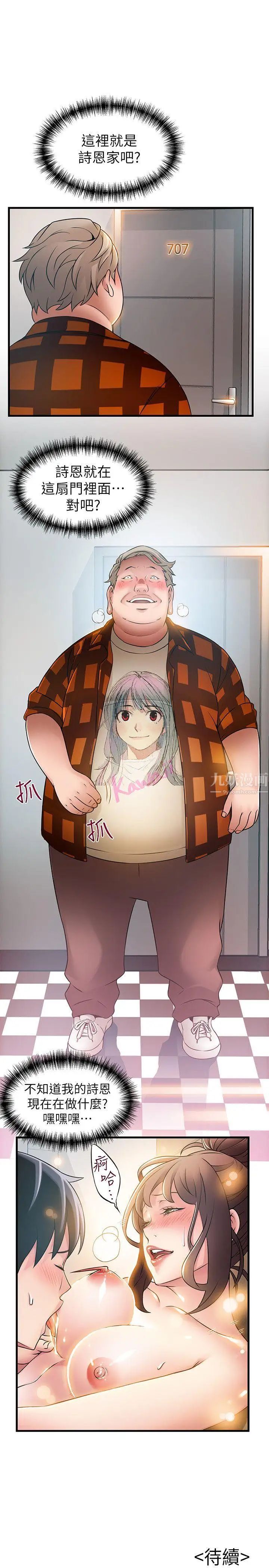 弱點第20话-拜訪崔社長