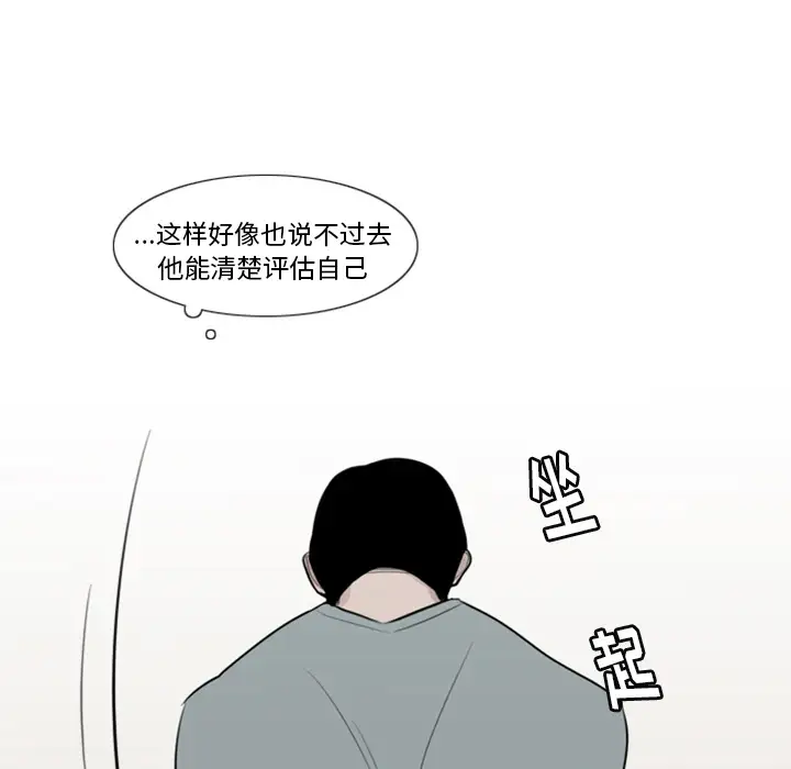 我的水星第3话