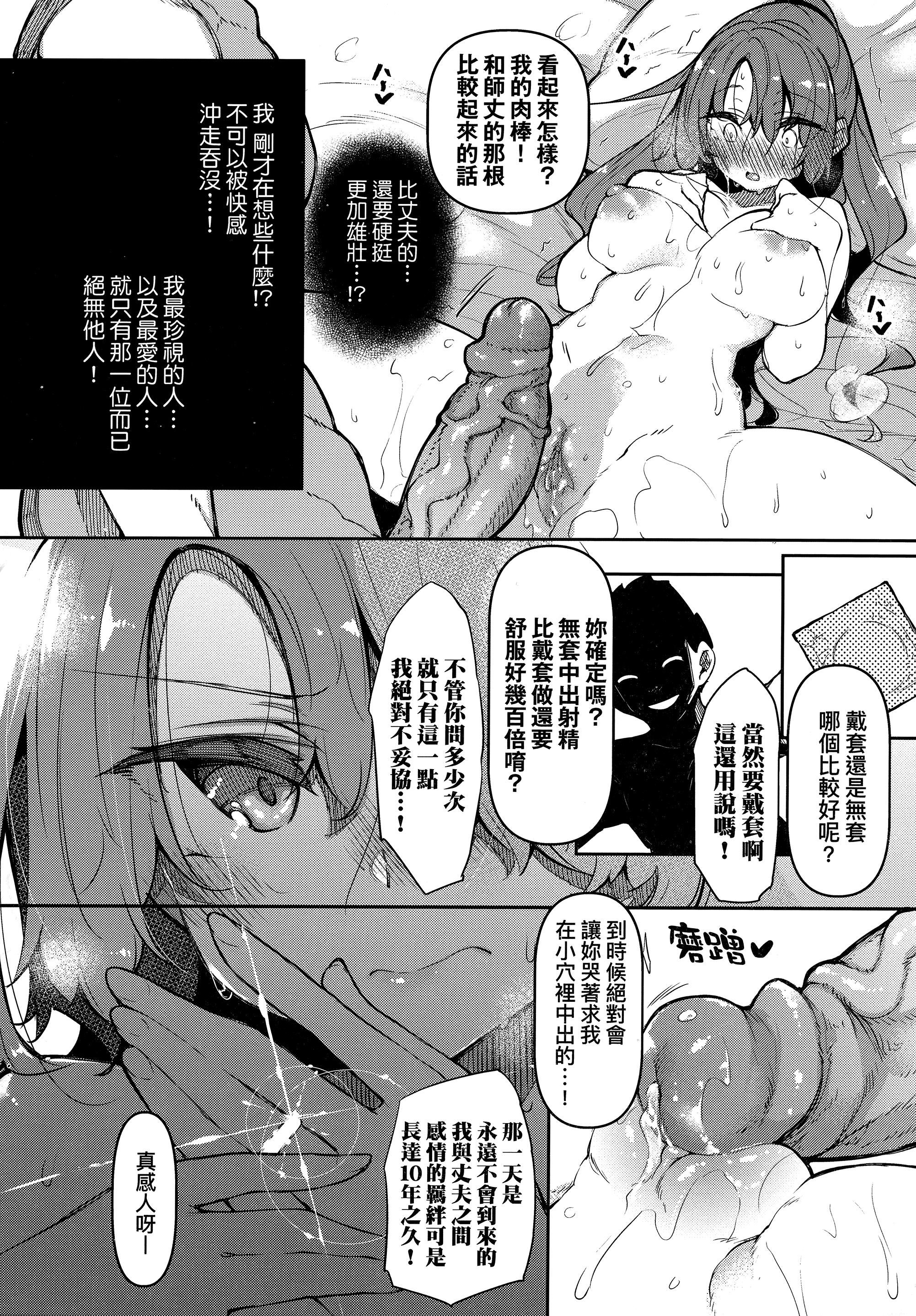 [復八磨直兎]催眠天國[中國翻訳][無修正][復八磨直兎]催眠天國[中國翻訳][無修正]