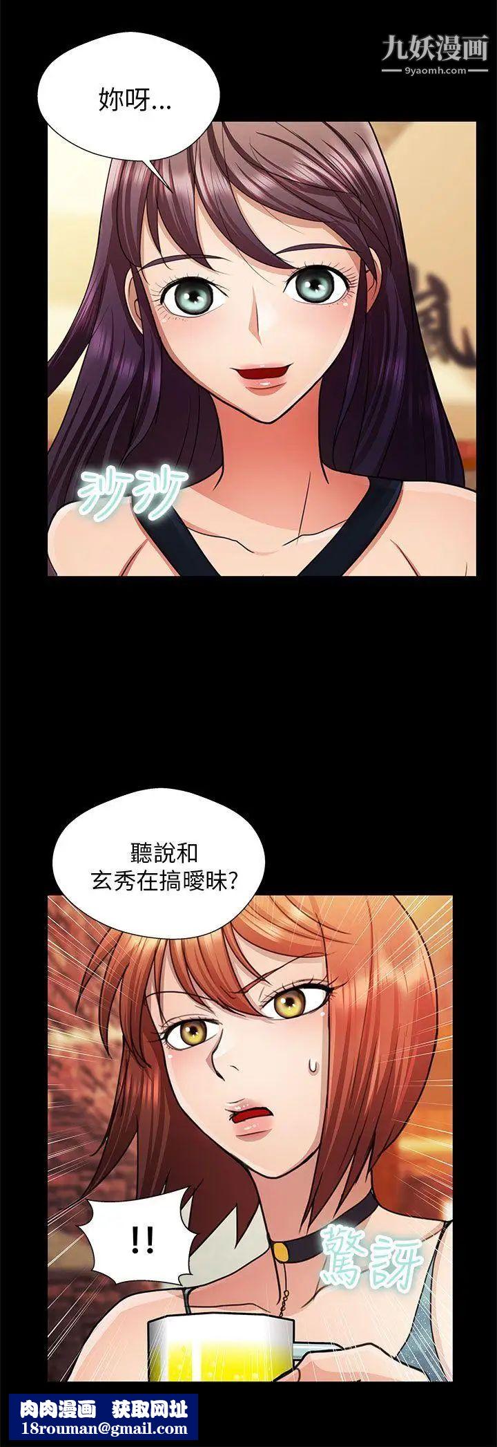 危险的女人第21话