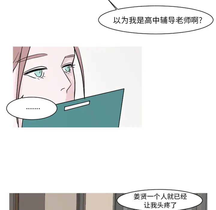 我的水星第4话