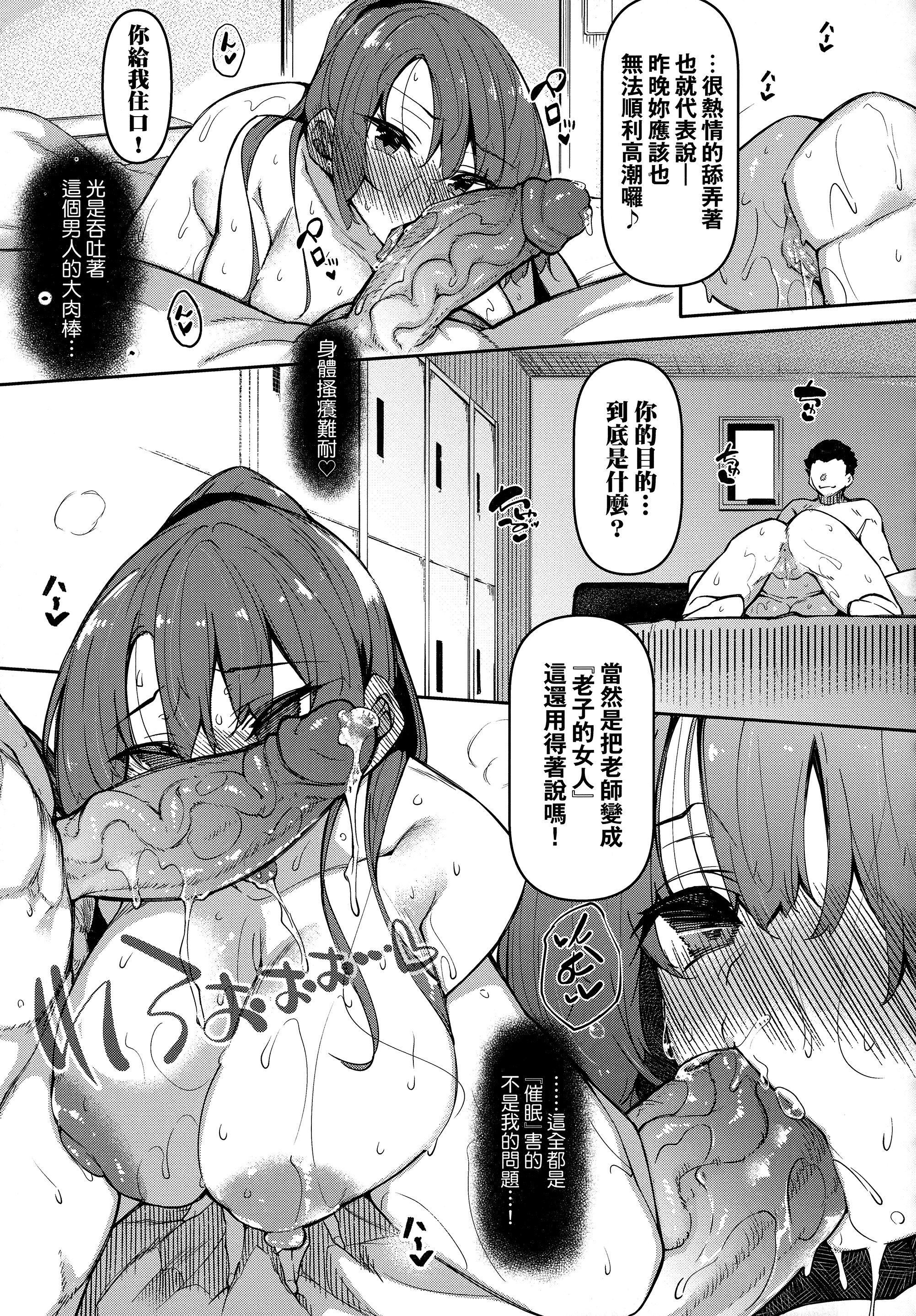 [復八磨直兎]催眠天國[中國翻訳][無修正][復八磨直兎]催眠天國[中國翻訳][無修正]