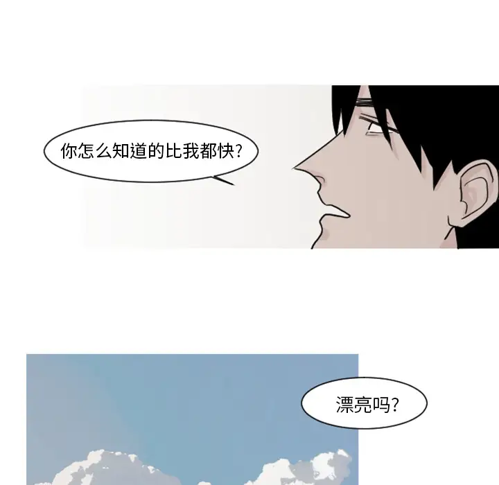 我的水星第4话
