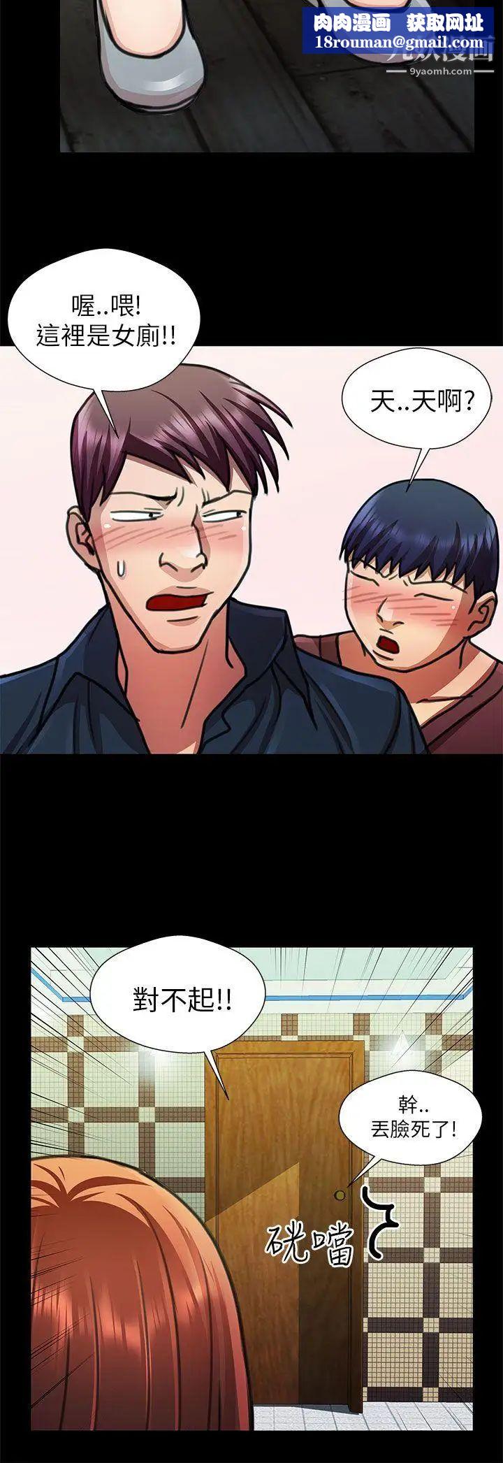 危险的女人第22话