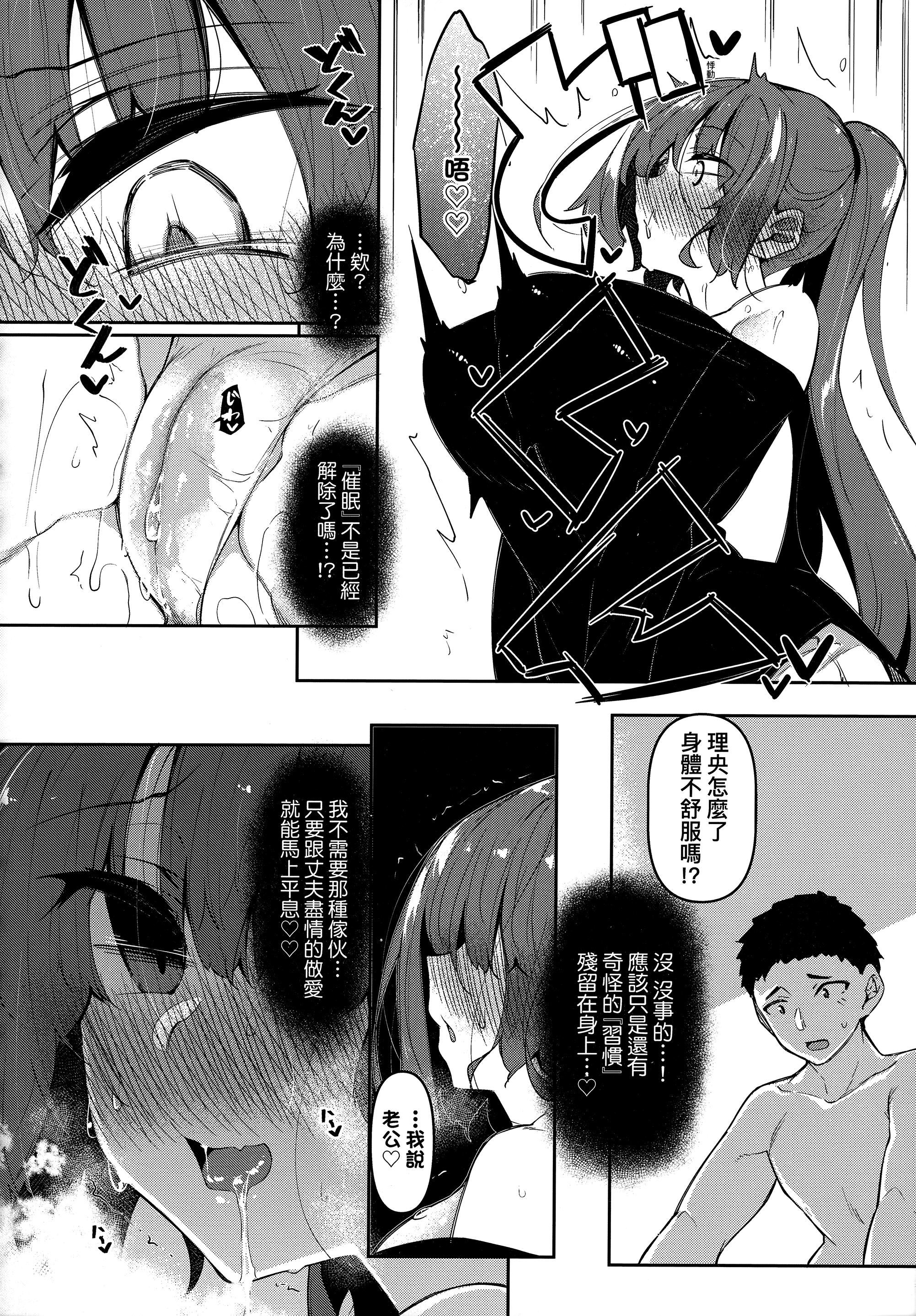 [復八磨直兎]催眠天國[中國翻訳][無修正][復八磨直兎]催眠天國[中國翻訳][無修正]