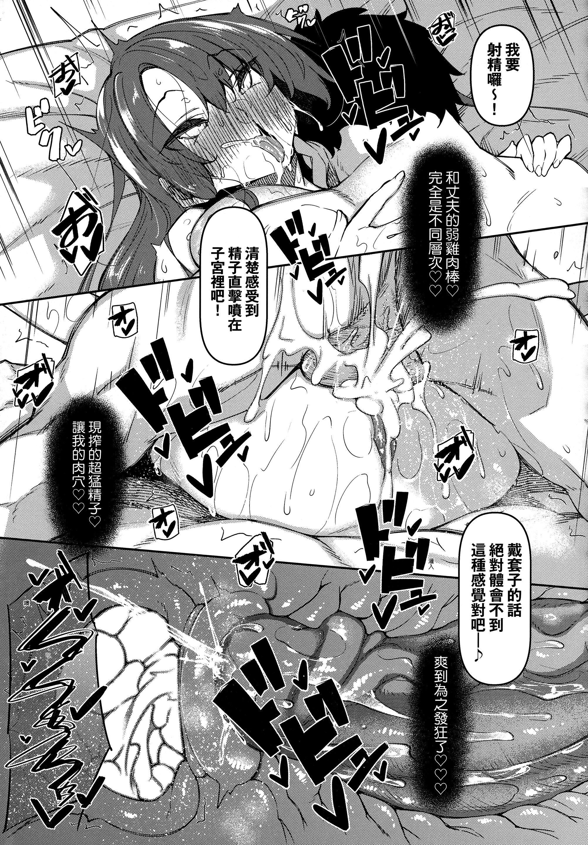 [復八磨直兎]催眠天國[中國翻訳][無修正][復八磨直兎]催眠天國[中國翻訳][無修正]