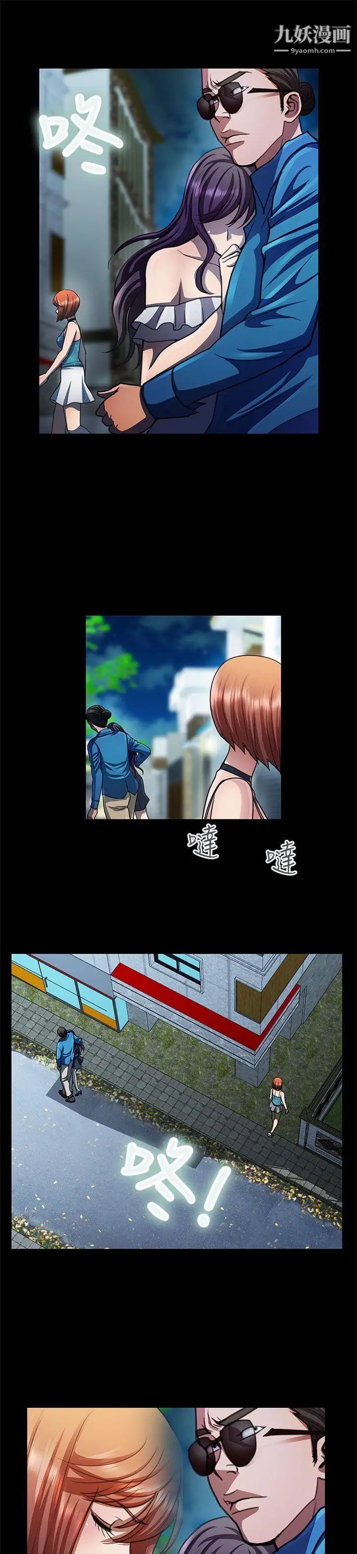 危险的女人第24话