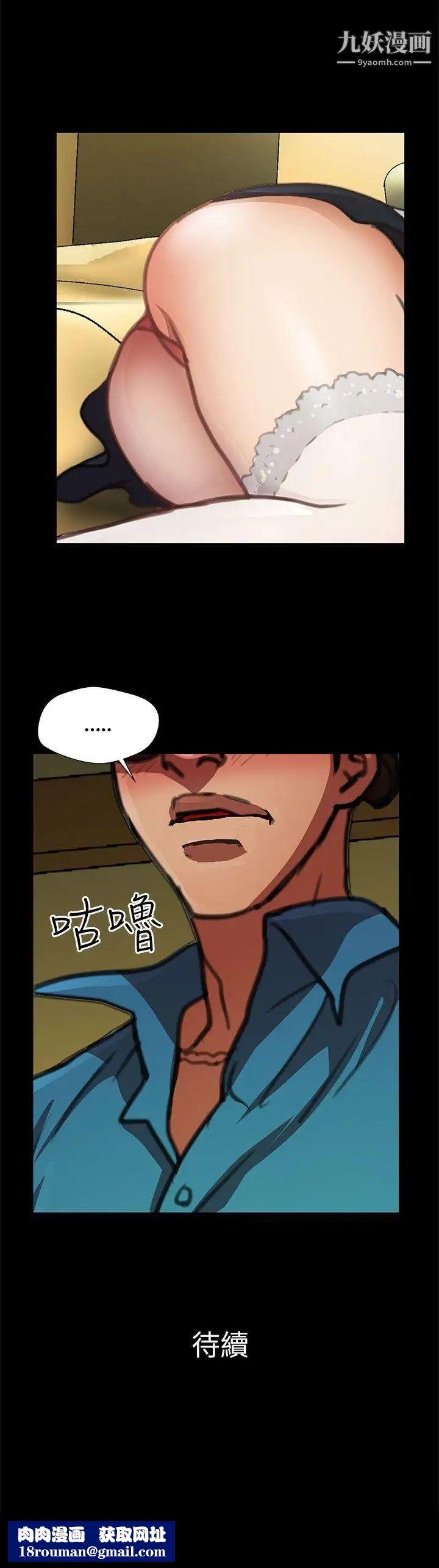 危险的女人第24话