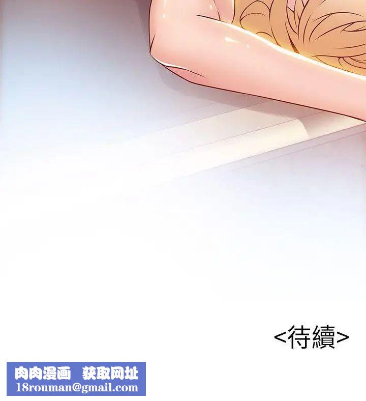 弱点第23话-误信尹尚修的诗恩