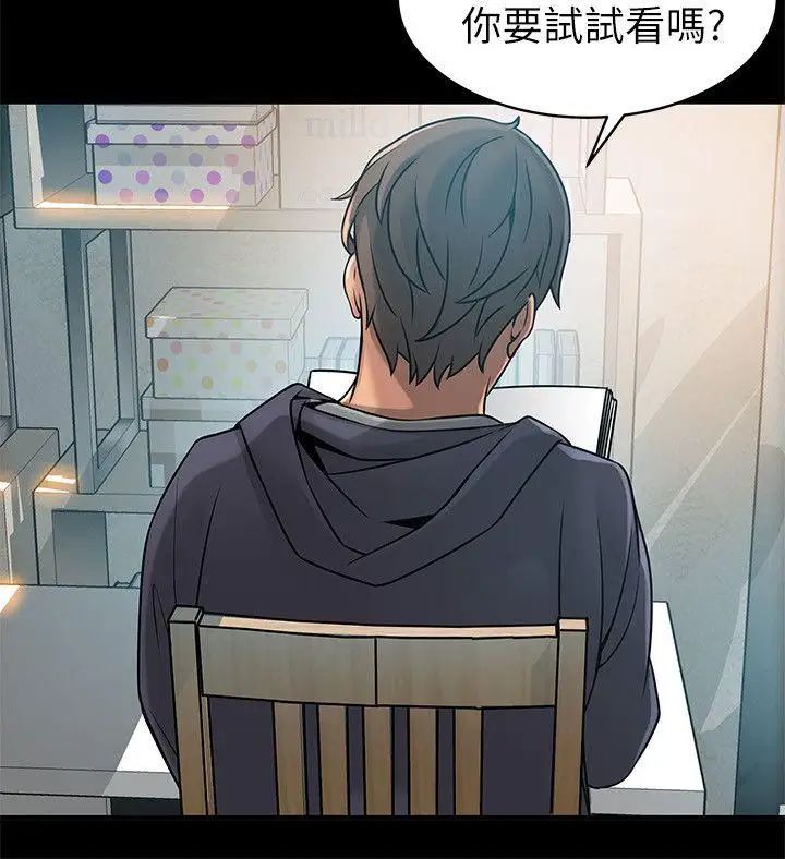 弱點第24话-東振的可靠幫手