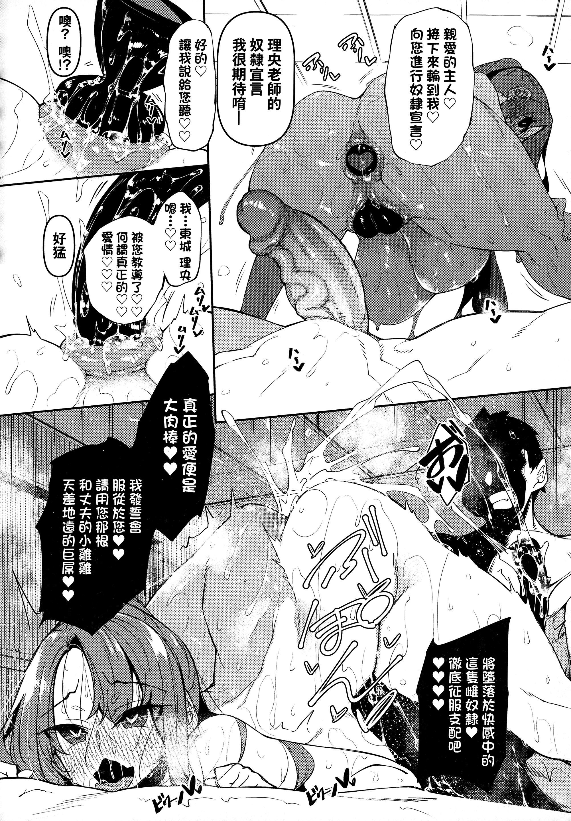 [復八磨直兎]催眠天国[中国翻訳][无修正][復八磨直兎]催眠天国[中国翻訳][无修正]