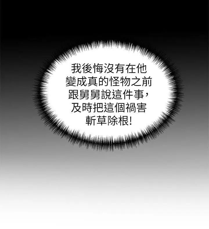 弱點第24话-東振的可靠幫手