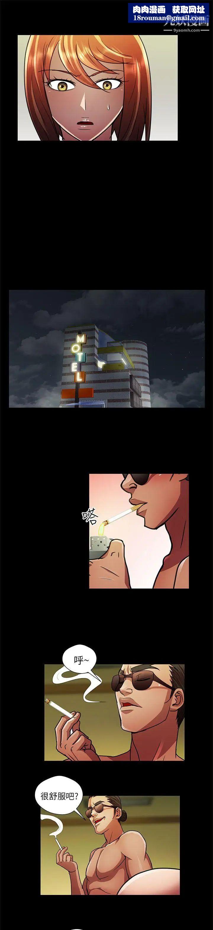 危險的女人第26話