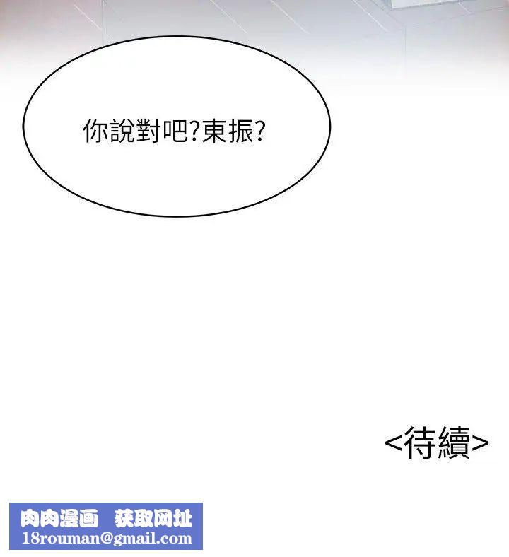 弱点第24话-东振的可靠帮手